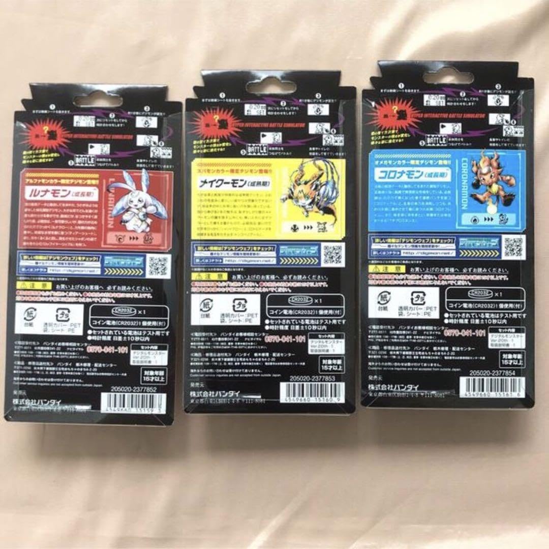 デジタルモンスター Ver.20th ニューカラー3種